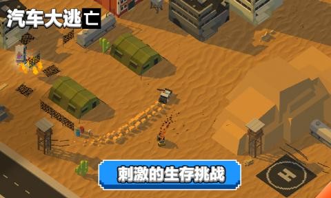 Cars Battle