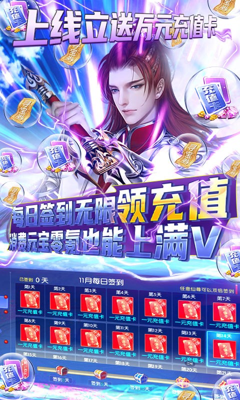 俠客游BT（天天送充值版） 果盤版
