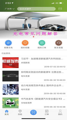 太米充電