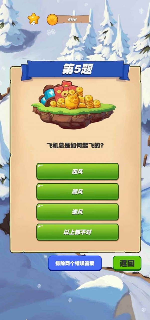 每日奪金