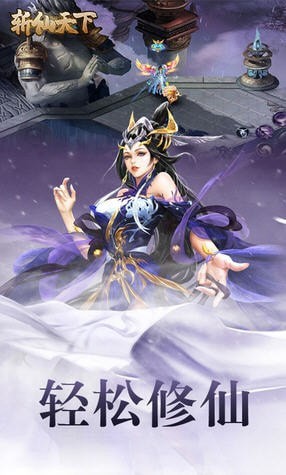 斬仙天下 禮包版
