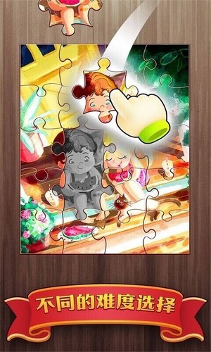 夢幻拼圖會動的拼圖紅包版