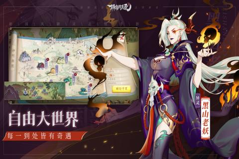 聊斋随录 测试版