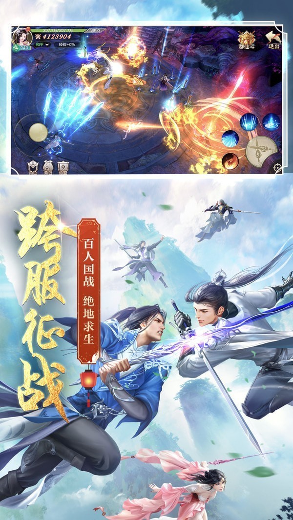 劍玲瓏之青丘狐仙
