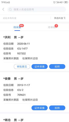 青島人臉識(shí)別