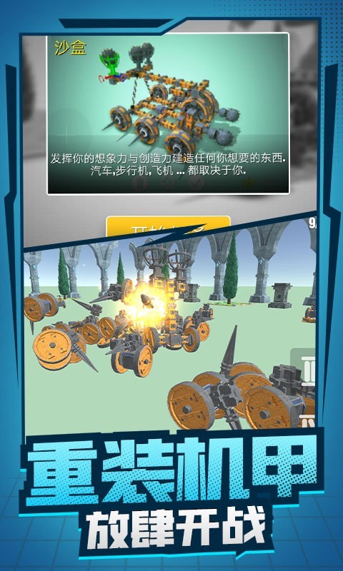 機(jī)械創(chuàng)造達(dá)人