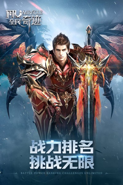 全民奇跡 無(wú)限鉆石滿v版