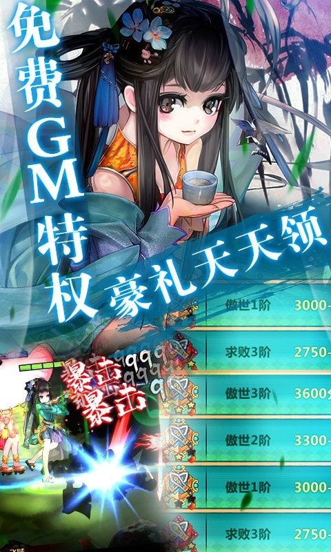 紳士江湖送抽版