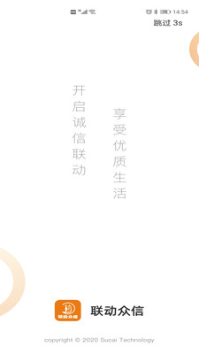 聯(lián)動(dòng)眾信