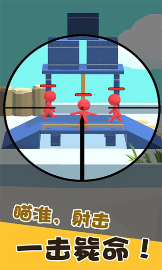 我狙打得賊六2