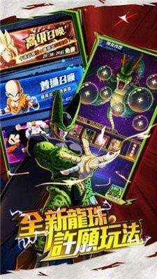 龍珠激斗之賽亞人傳說
