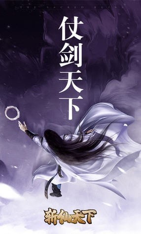 斬仙天下 禮包版
