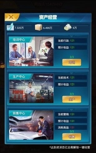 總裁來了