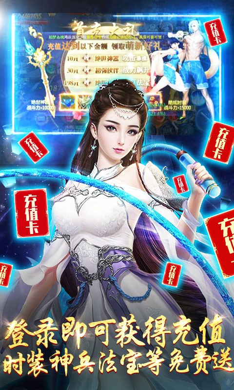 俠客游BT（天天送充值版） 果盤版
