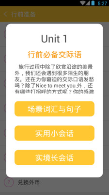 旅游英語拿起就會