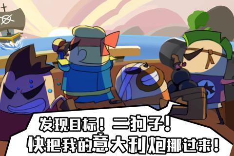 海底尋寶大作戰(zhàn)送梅麗號
