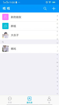 吱吱輕聊版