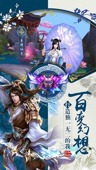 九幽仙魔決