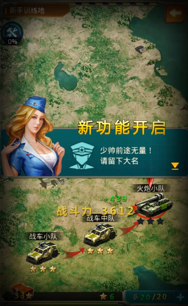 坦克前線