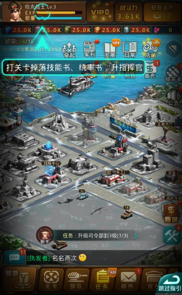 坦克前線