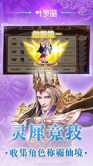葉羅麗仙子化妝