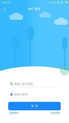 臨海公共自行車