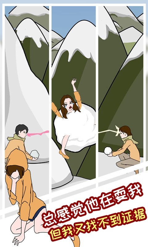 塑料情侶的日常