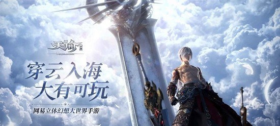 天諭 百度版