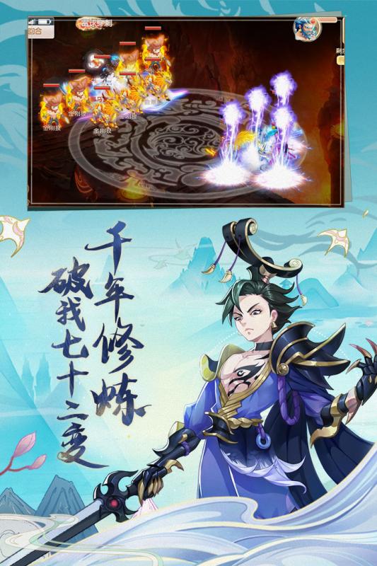 西游記：大話女兒國 無限元寶版