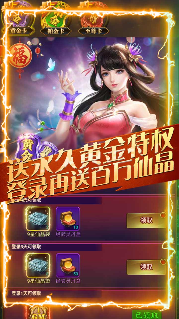 逍遙八仙BT（無限仙晶版） 果盤版