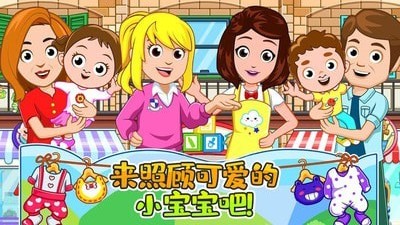 托卡小鎮(zhèn)幼稚園