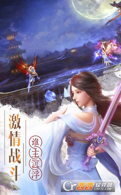 軒轅伏羲