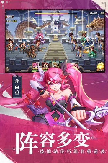 萌戰(zhàn)三國志最新版
