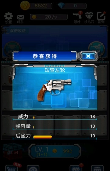 槍火精英