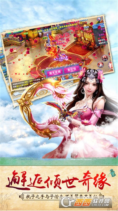 逆水寒之美人心計
