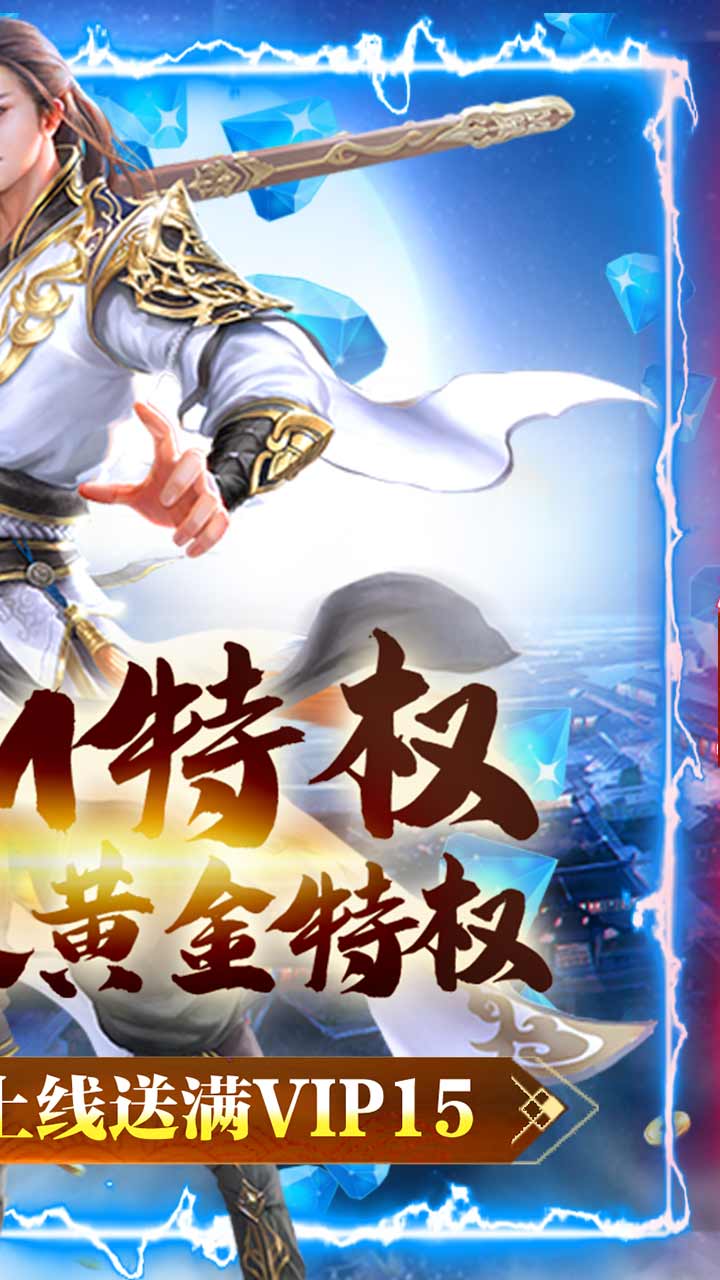 逍遙八仙BT（無限仙晶版） 果盤版