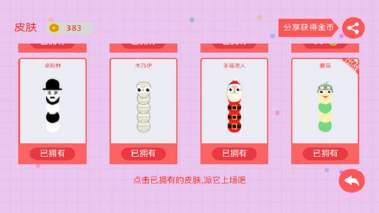 貪吃龍大作戰(zhàn)官方版