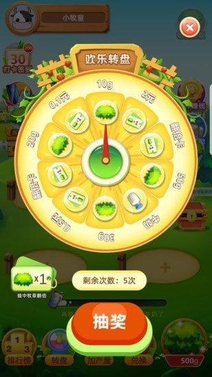 幸福牧場手游