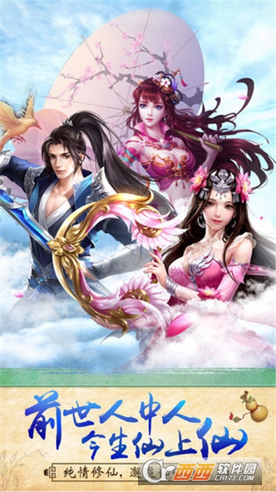 逆水寒之美人心計