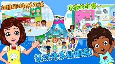 托卡小鎮(zhèn)幼稚園