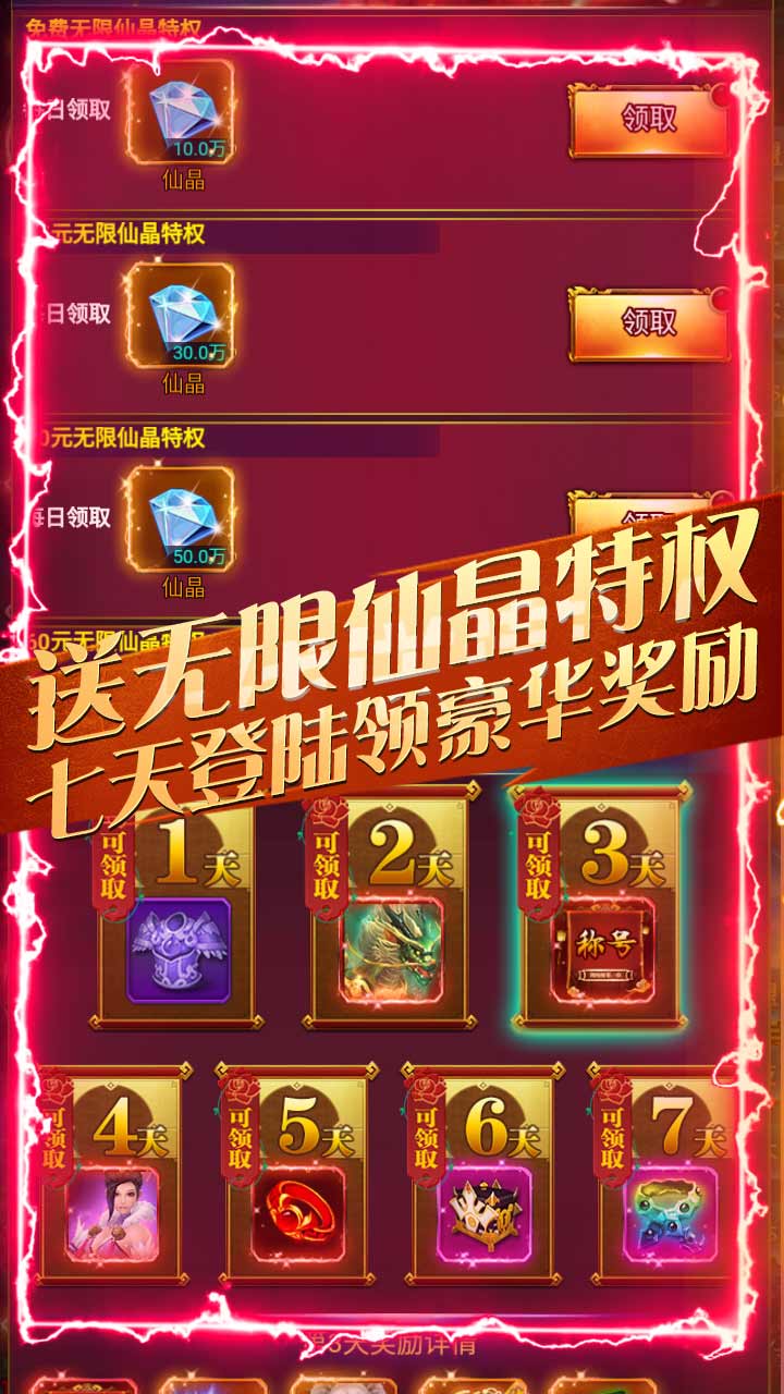 逍遙八仙BT（無限仙晶版） 果盤版