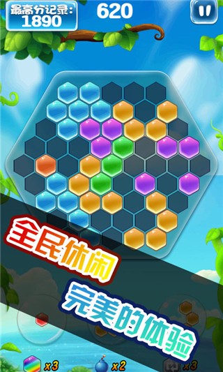 魔界愛(ài)消除