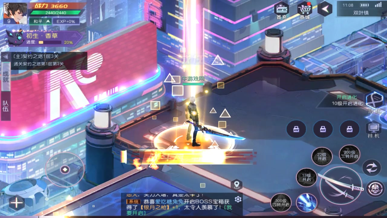 魔力契約
