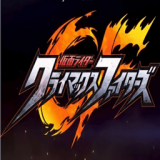 假面騎士巔峰戰士