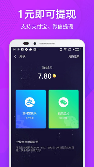 麥子星球 官方版