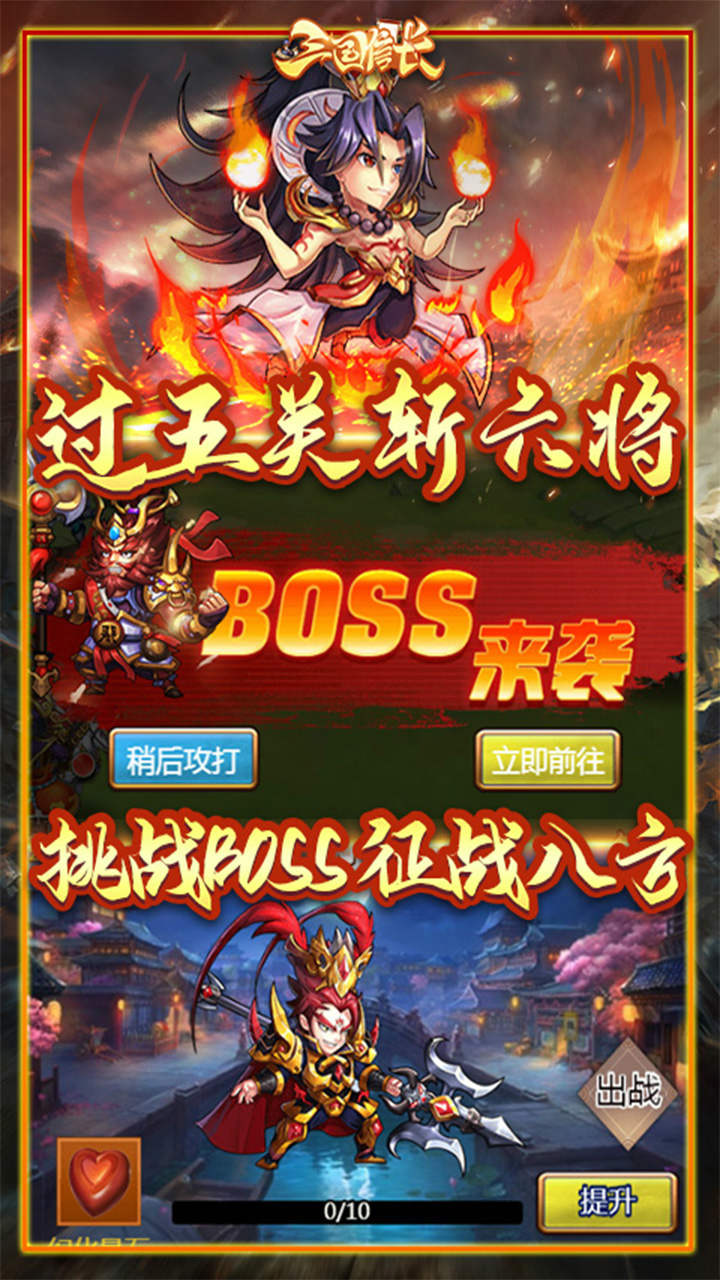 三國信長BT 果盤版