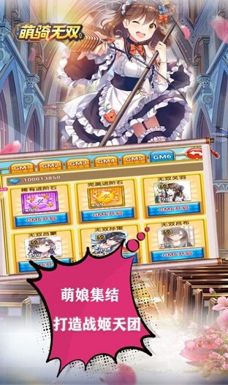 萌騎無雙萌女三國最新版