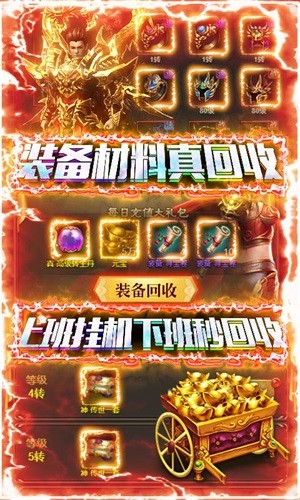 赤炎屠龍GM版