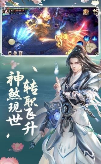 仙風道骨之仙俠修仙