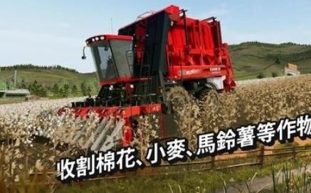 模擬農(nóng)場21無限金幣版